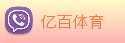 亿百体育 logo